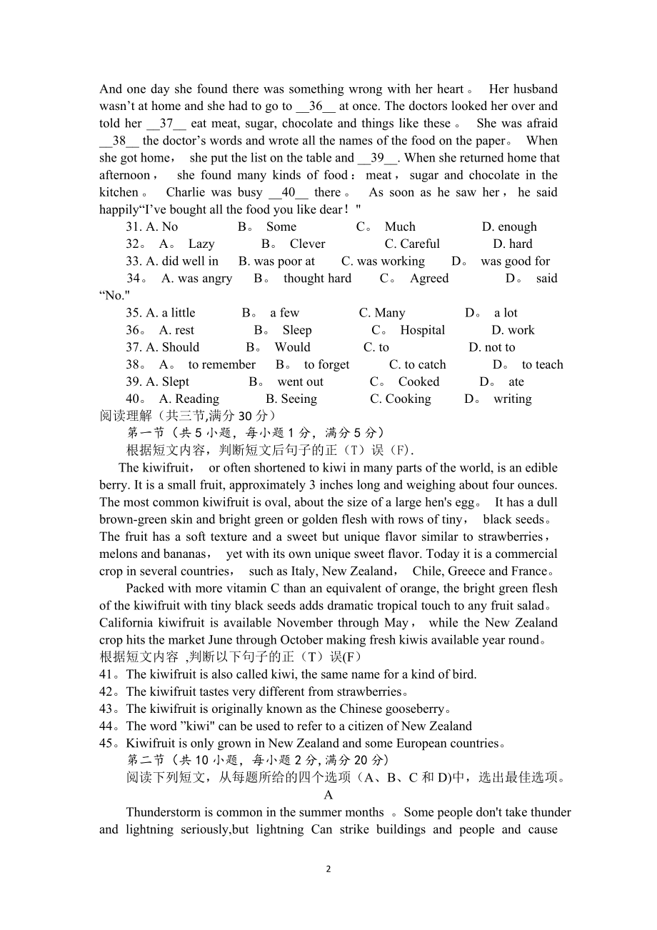 云南高中英语会考模拟试卷六.doc