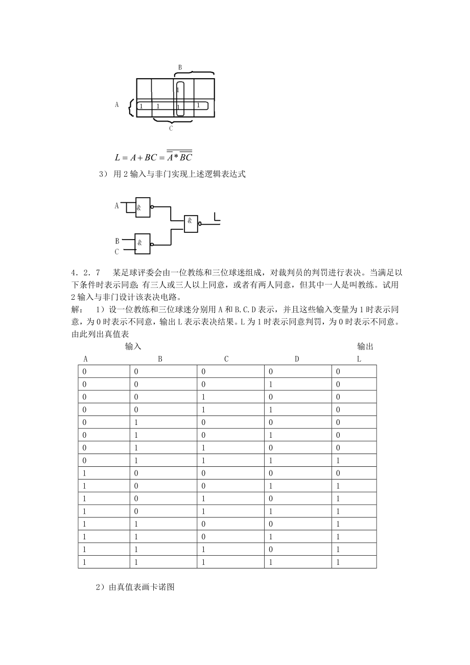 第04章组合逻辑习题解答.doc