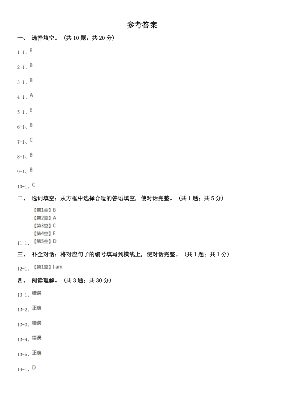 九江市浔阳区五年级下学期英语期末水平测试试卷.doc