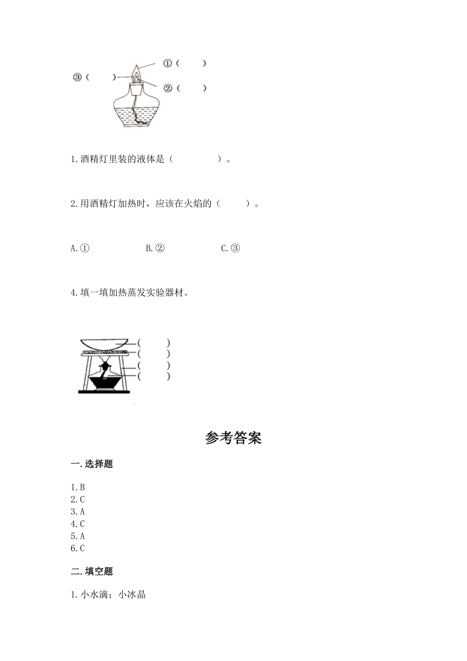 2022教科版三年级上册科学期末测试卷附答案.doc