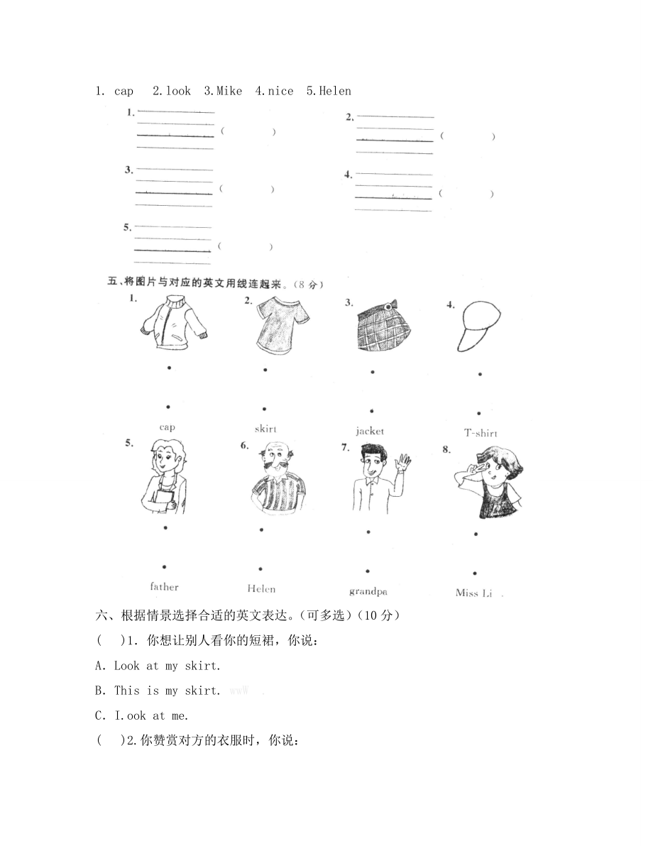 苏教版小学英语3A三年级上册第五单元提优测试题.doc