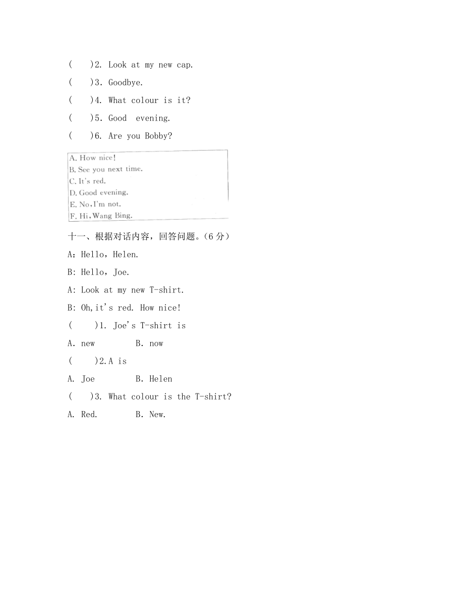 苏教版小学英语3A三年级上册第五单元提优测试题.doc