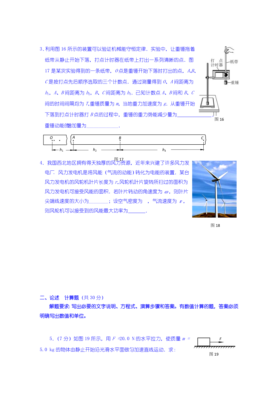 2022年高中会考模拟物理试卷含答案2.doc