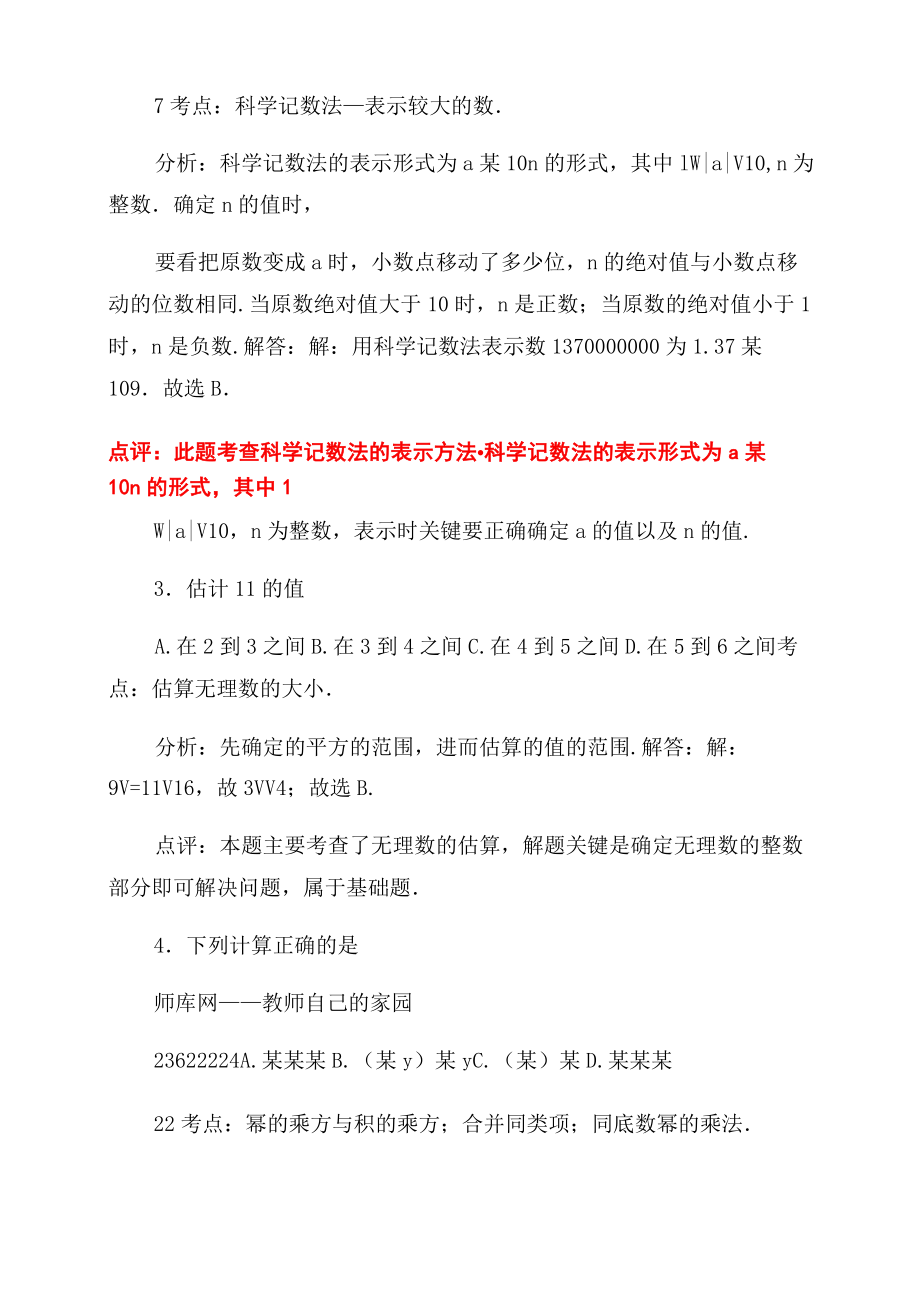 2022年江苏省徐州市中考数学试卷及参考答案.doc