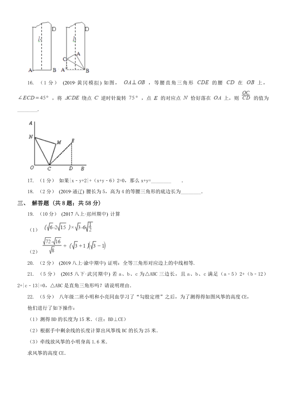 内蒙古赤峰市八年级下学期数学期中考试试卷C卷.doc