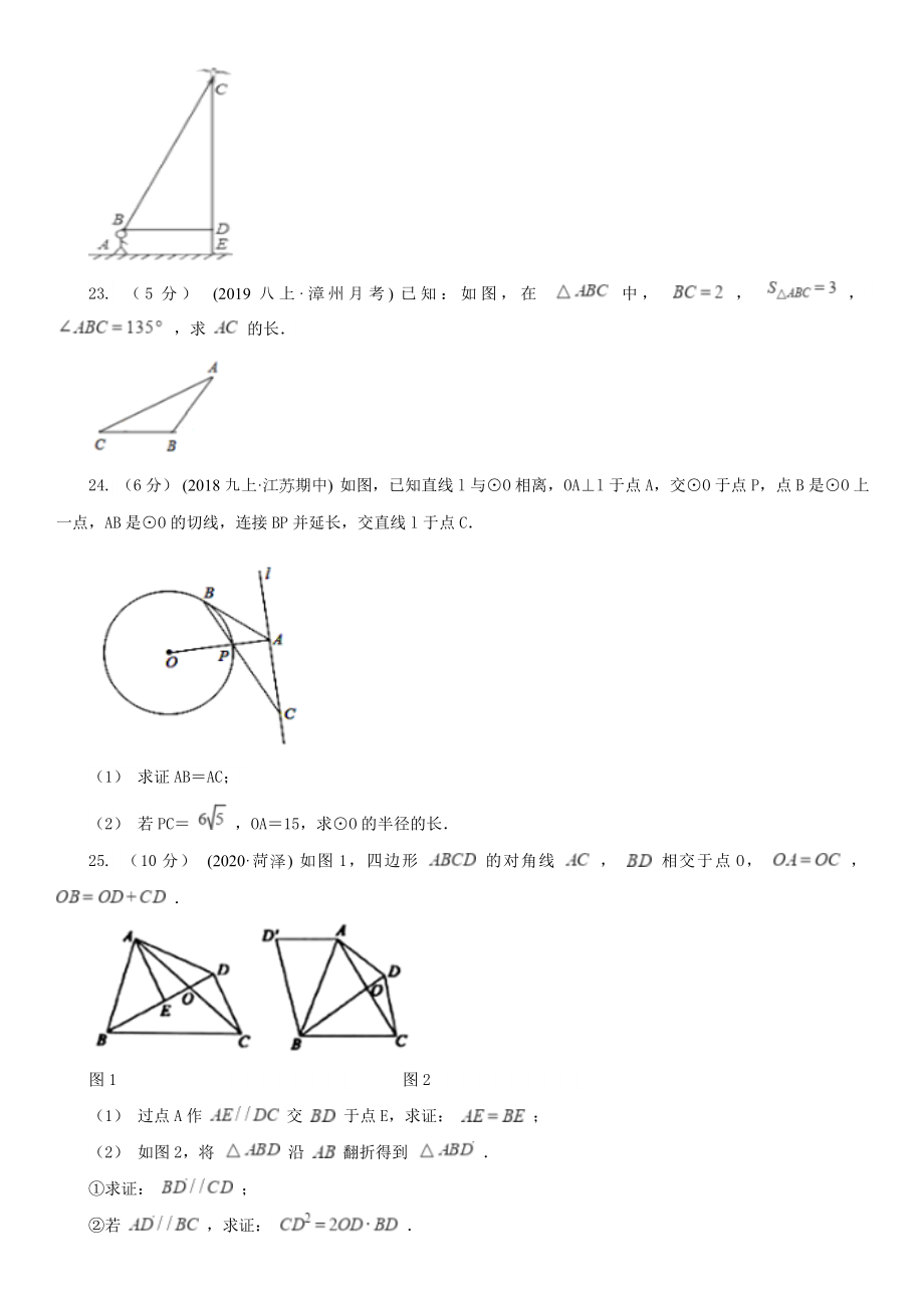 内蒙古赤峰市八年级下学期数学期中考试试卷C卷.doc