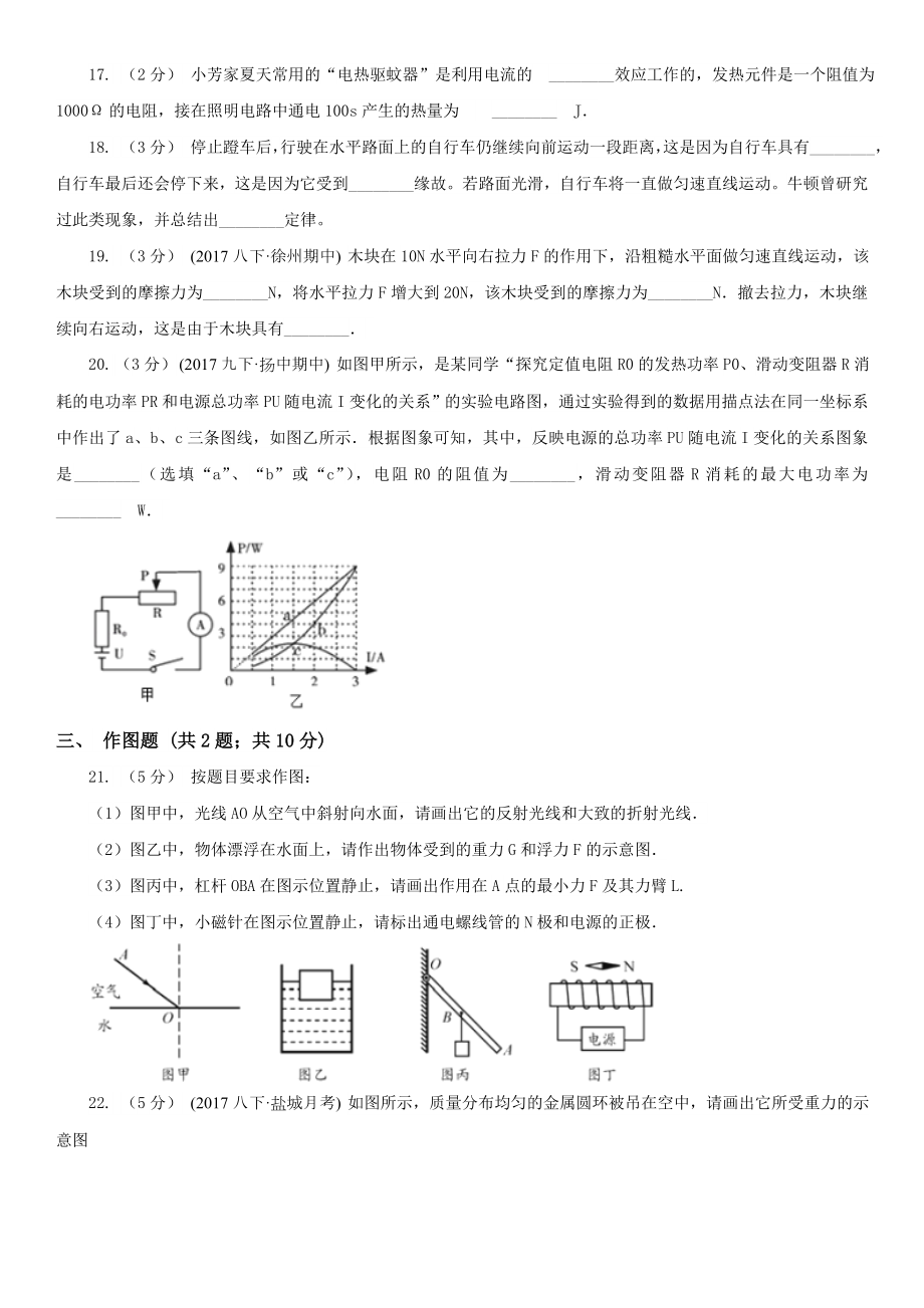 上海市徐汇区中考物理试卷(新版).doc