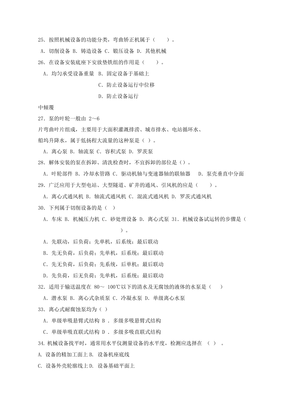 石化质检员试题资料.doc