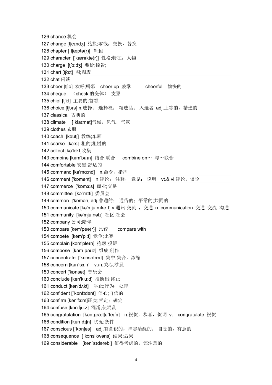 英语应用能力考试B级重点词汇集锦.doc