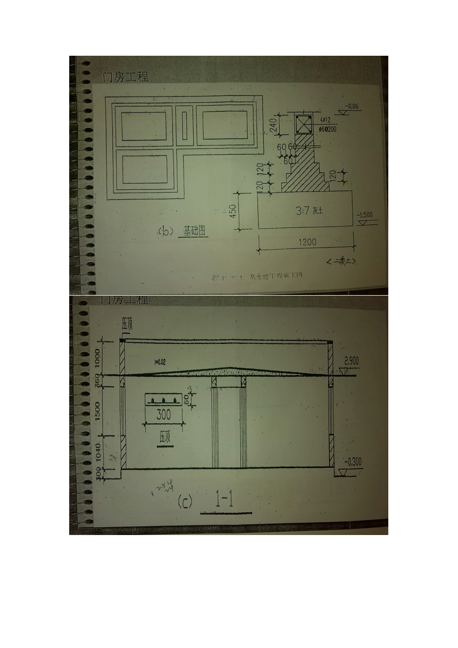 建筑工程计量与计价课程设计.doc