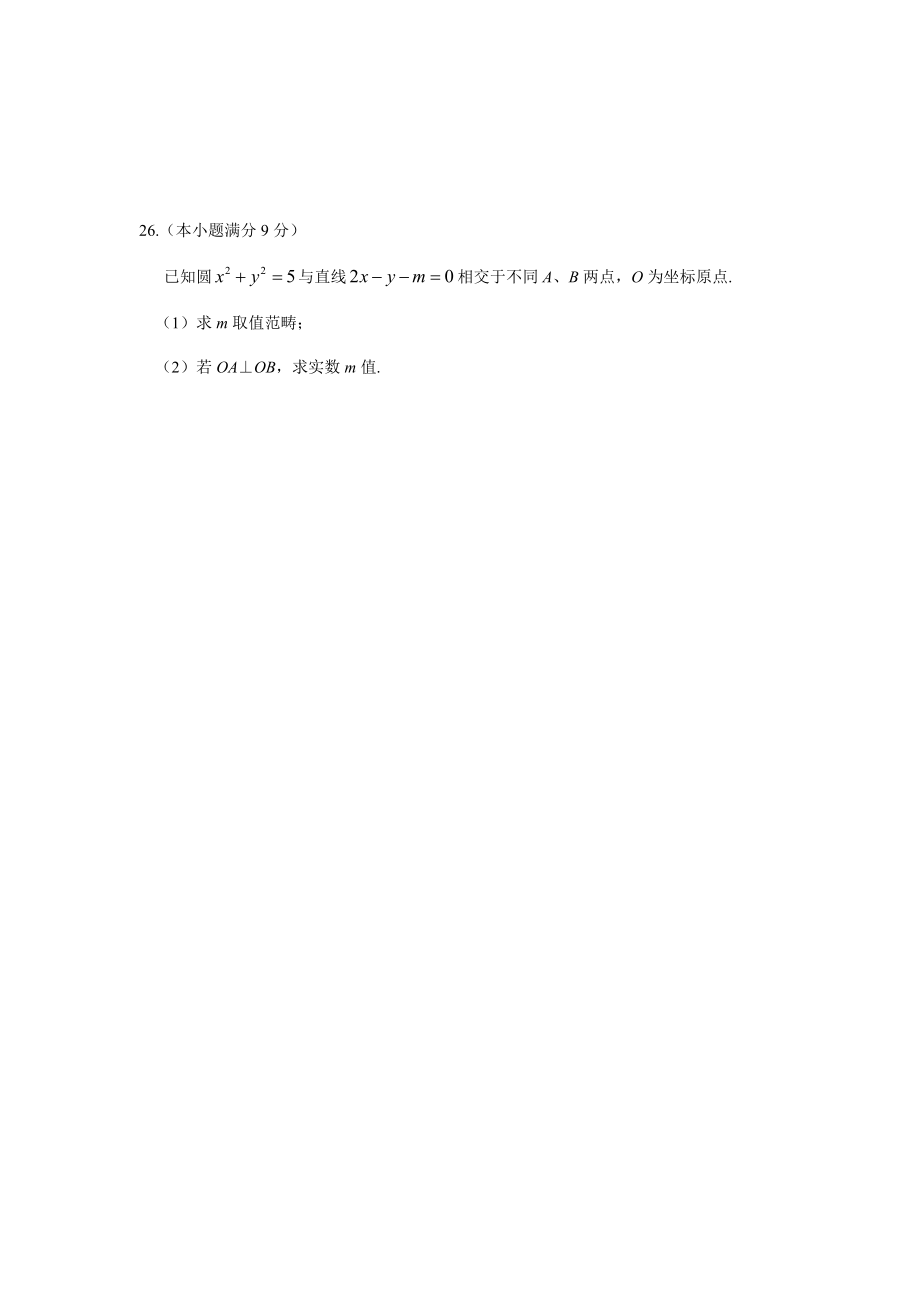 云南省7月普通高中学业水平考试数学试卷.doc