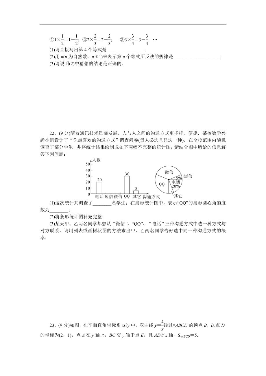 河北中考模拟卷.doc