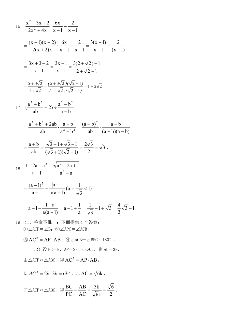 八年级下册期末数学复习卷一含答案.doc