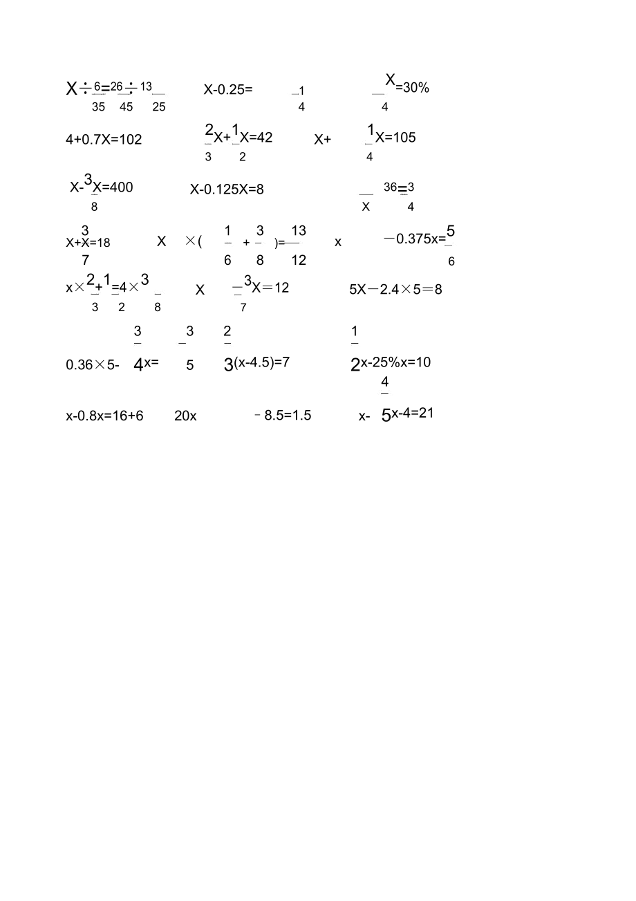 六年级解方程解比例.doc