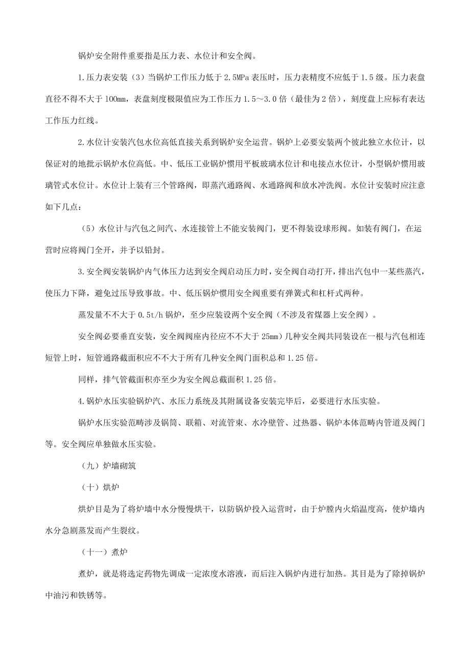 造价工程师考试用书下载.doc