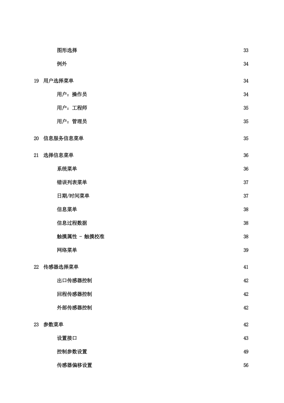 gwktecocs90t模温机中文说明书.doc