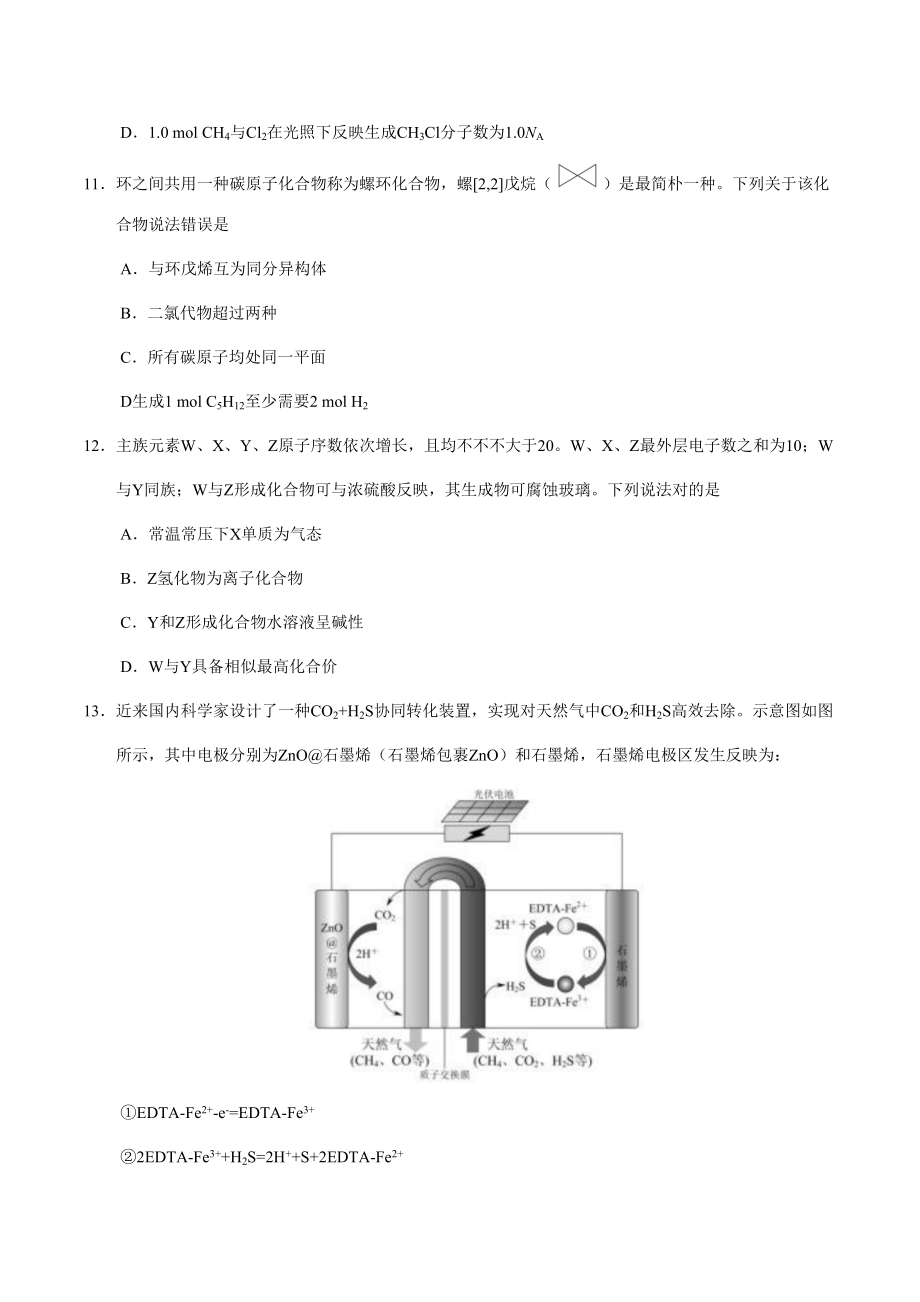 湖北省高考理综真题含答案.doc