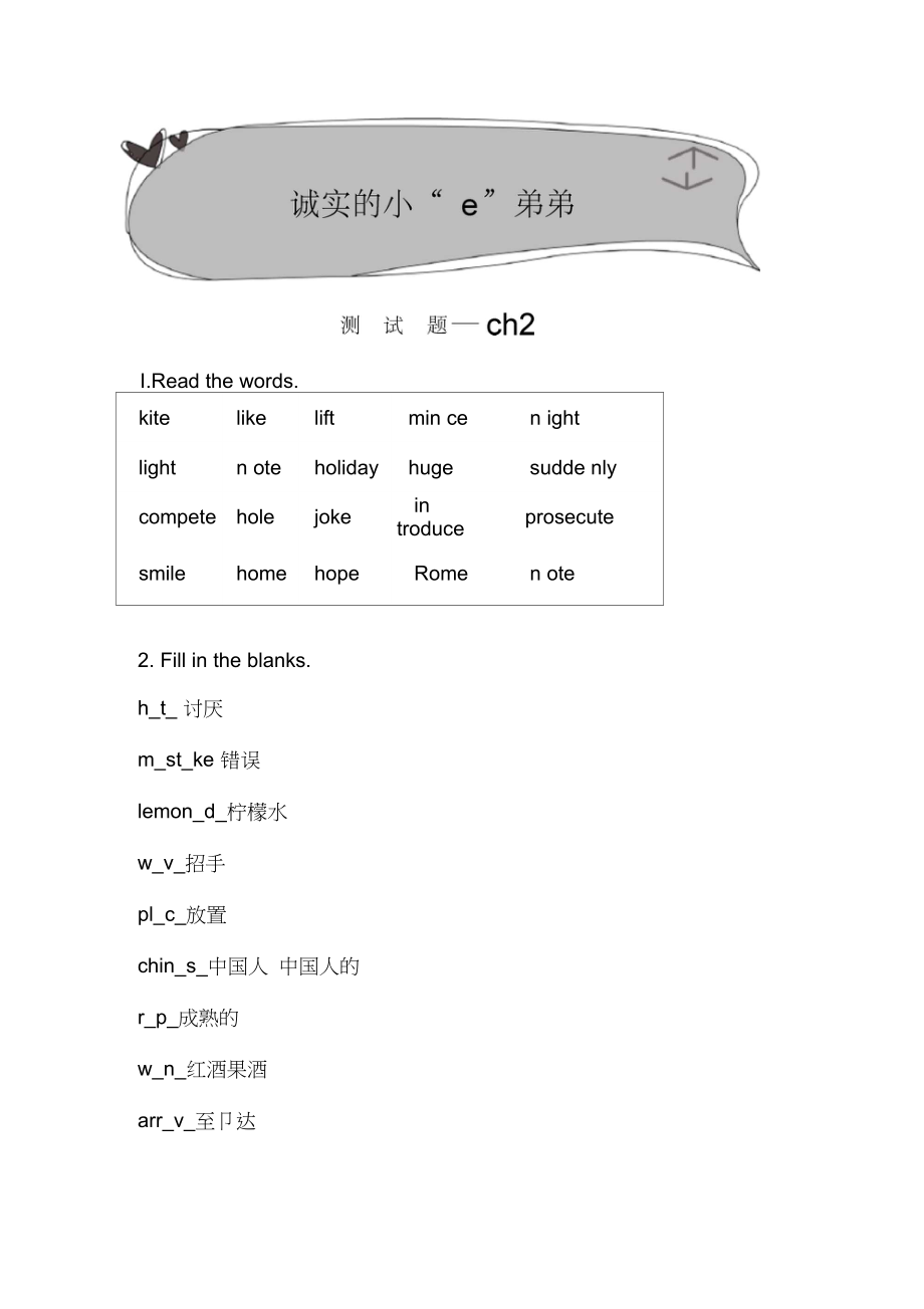 英语自然拼读练习及答案.doc