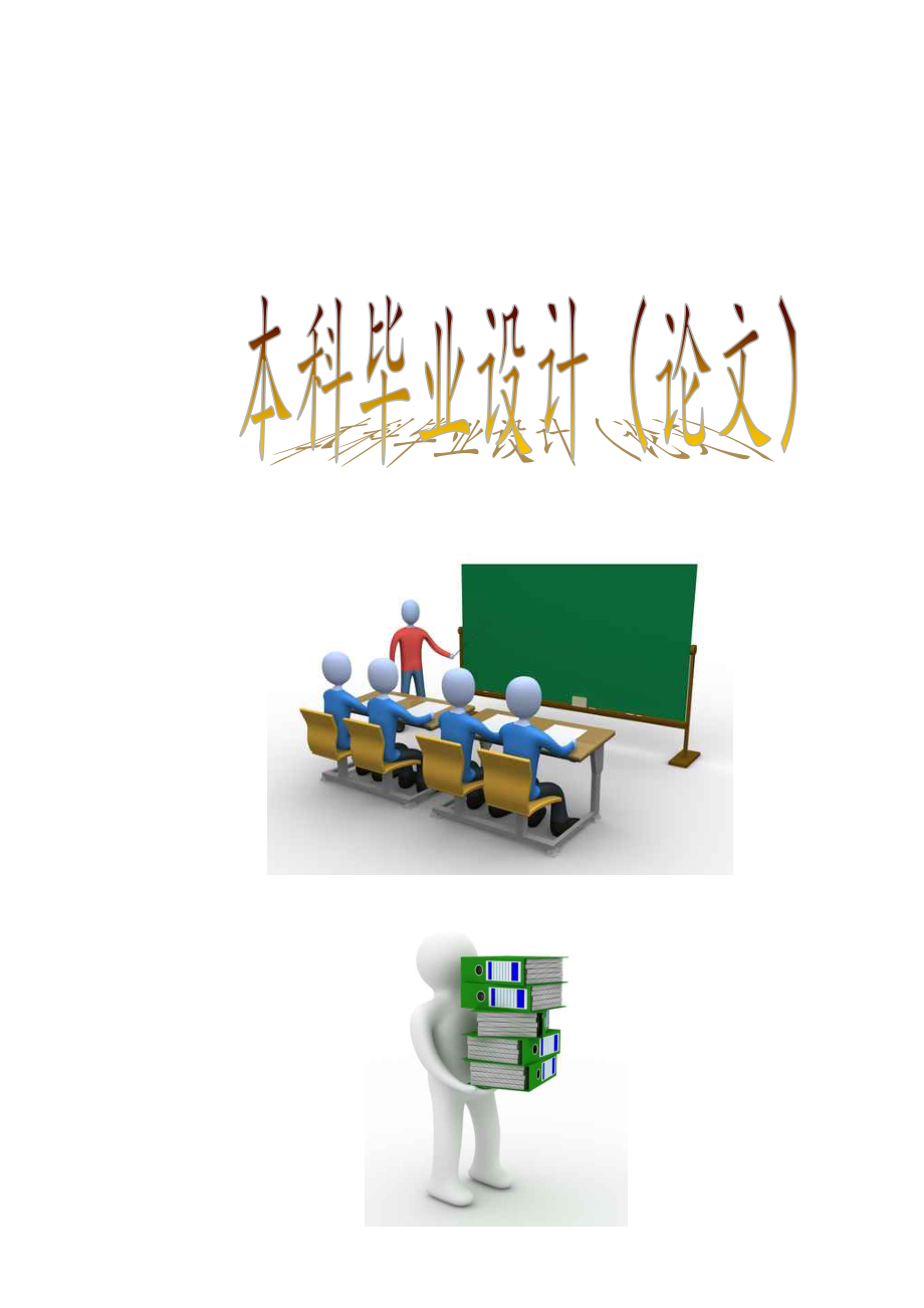 大跨径桥梁斜拉桥的施工控制论文.doc