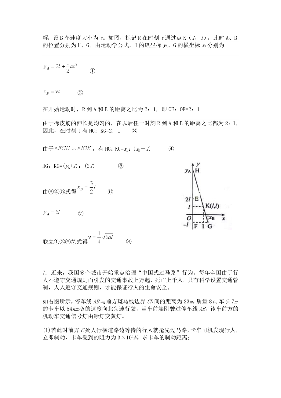 物理高一必修一错题.doc