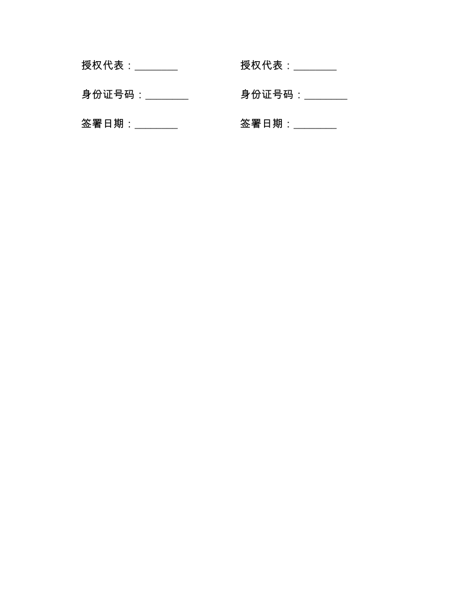 仓储合同书(2).doc