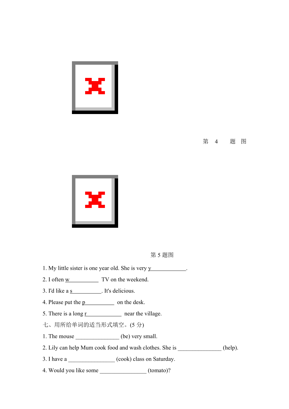 人教版五年级秋期英语期末测试卷（二).doc