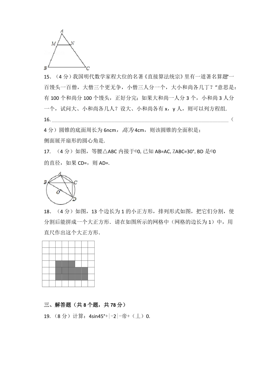 人教版四川省自贡市中考数学试卷.doc