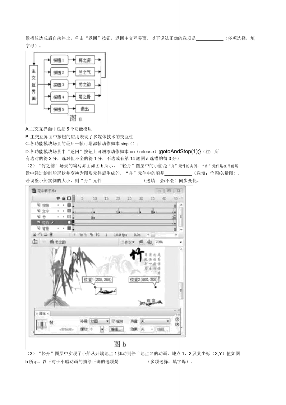 浙江卷技术高考试题含.doc