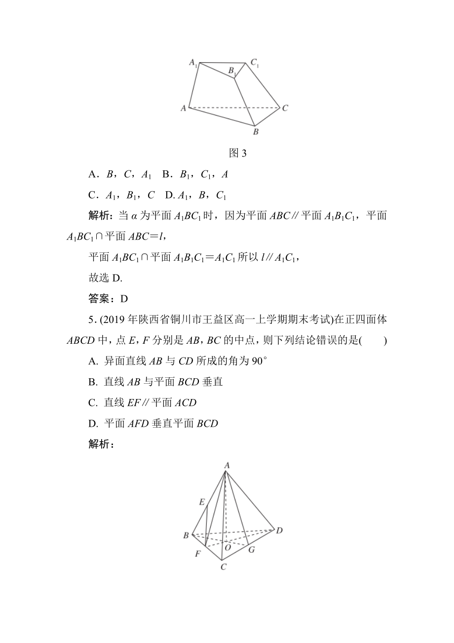 高考数学导练课时作业38课件.doc