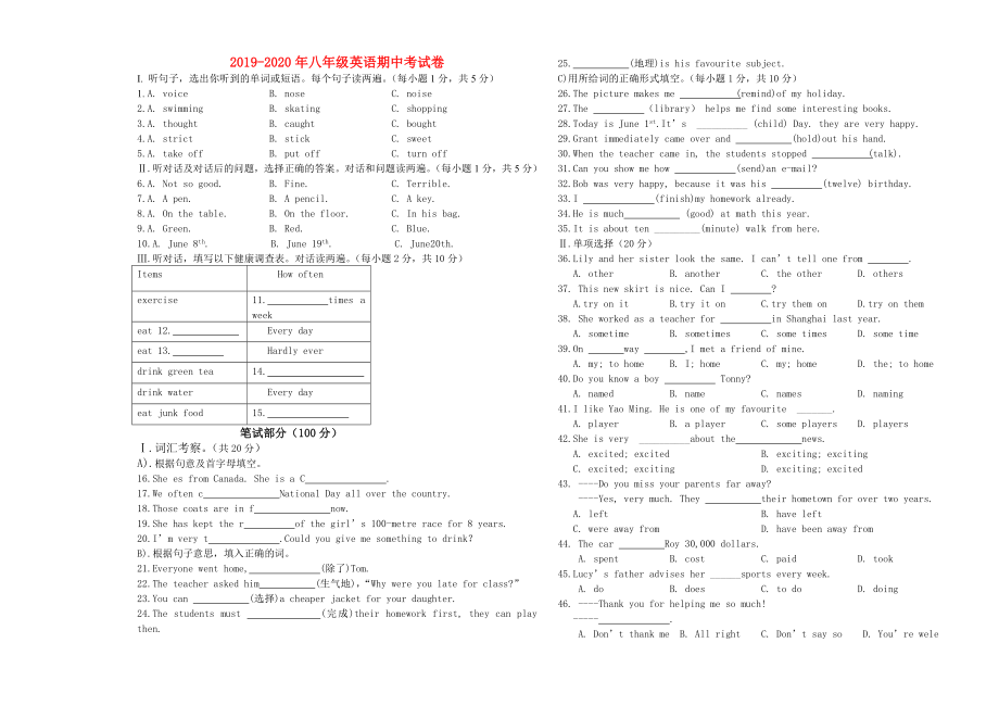 八年级英语期中考试卷.doc