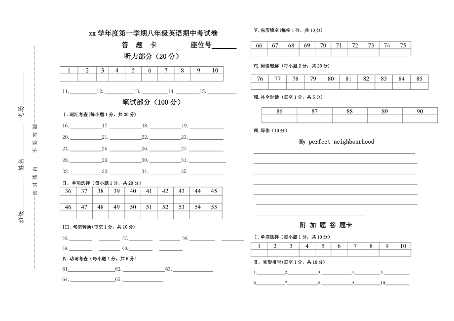 八年级英语期中考试卷.doc