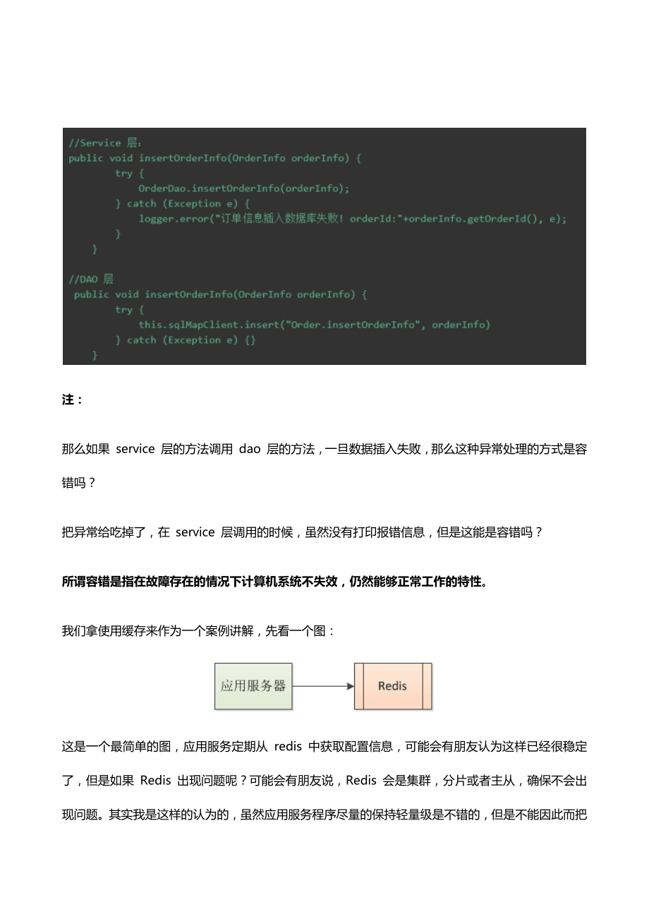 系统性能优化解决方案.doc