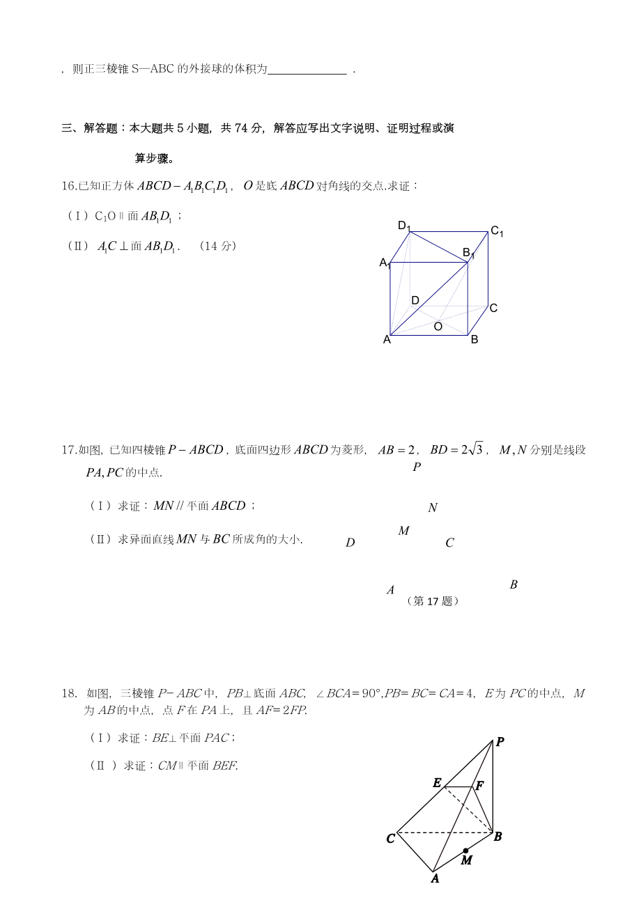 【新课标精品卷】最新北师大版高二数学上学期期中考试模拟试题及答案.doc