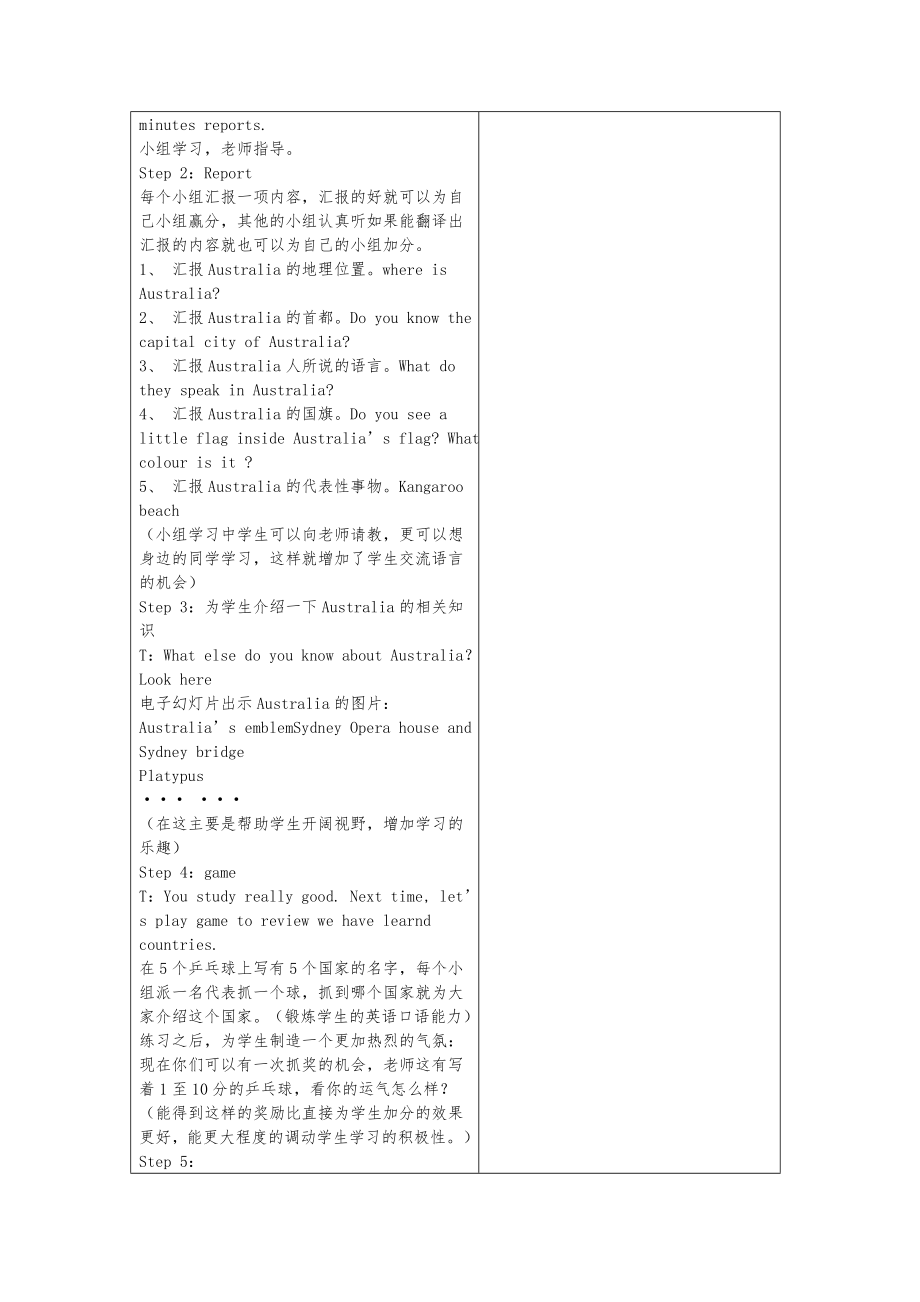 五年级英语上册lesson1112课.doc