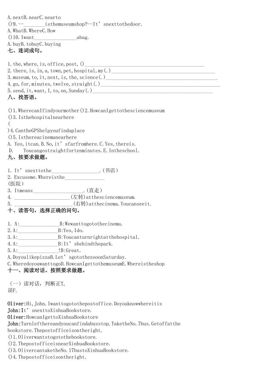 人教版六年级英语上试卷含答案.doc