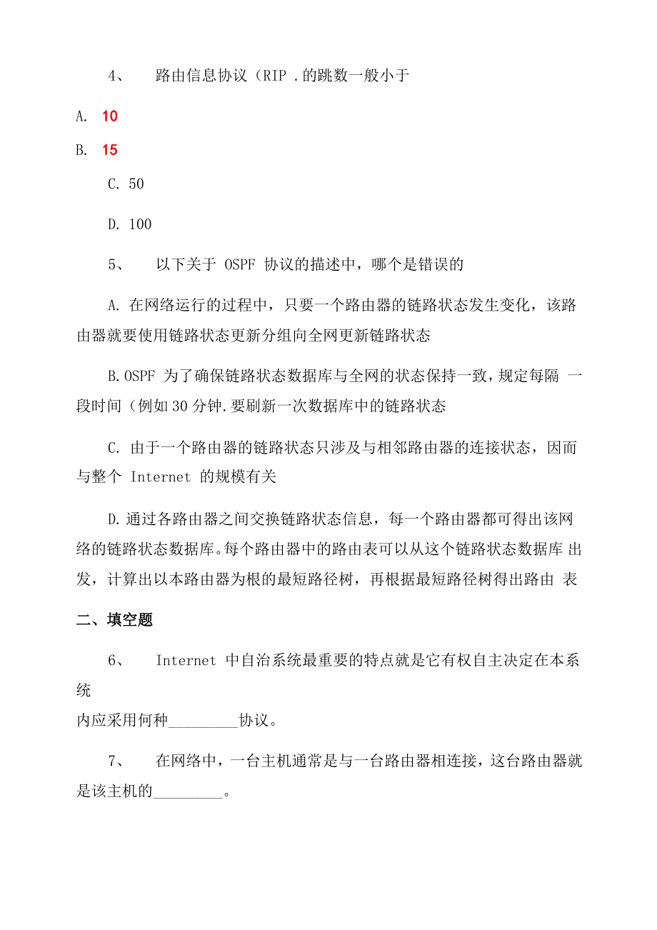 计算机四级网络工程师题库四级网络工程师题型.doc