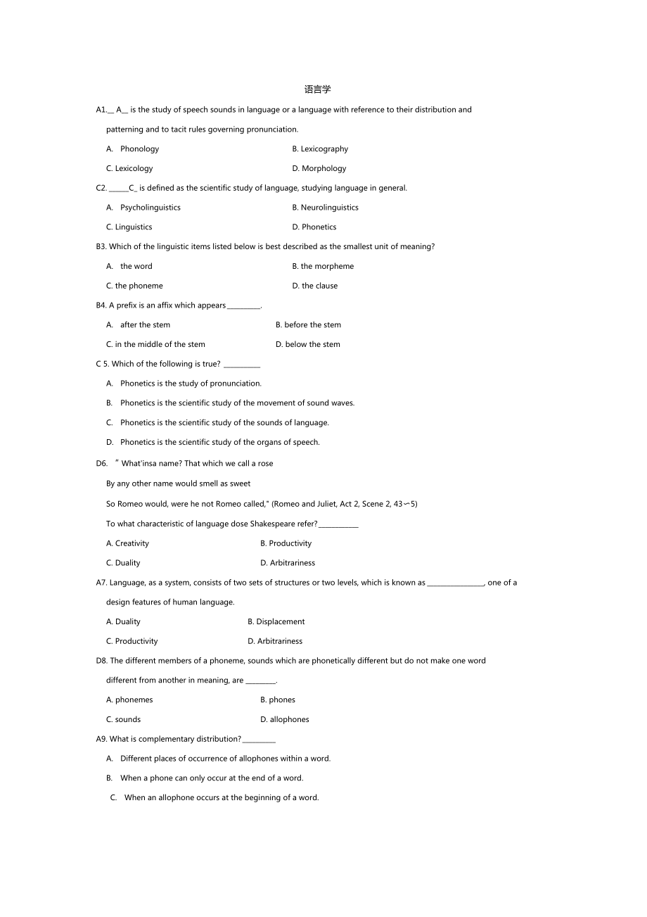 语言学选择题附答案.doc