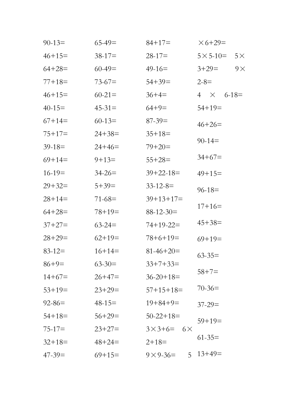 二年级上册口算100道6套直接打印.doc