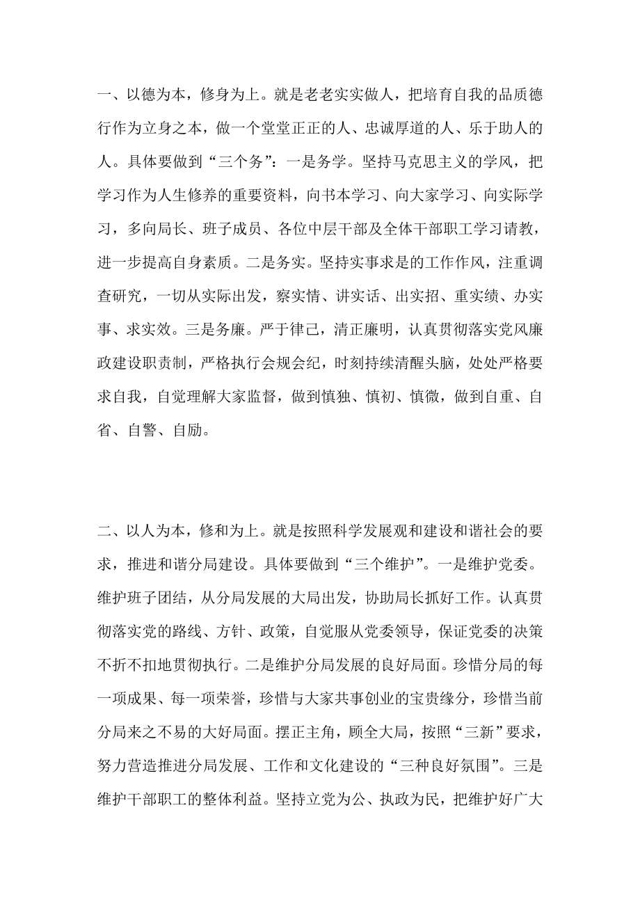 任职乡镇长表态简短发言稿7篇.doc