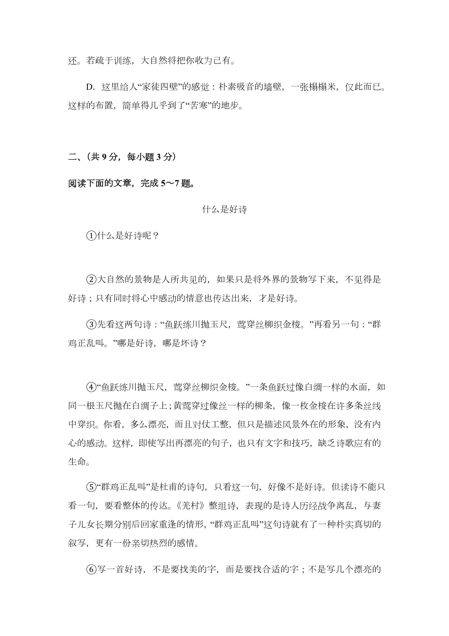 湖北省武汉市语文中考试题及答案.doc