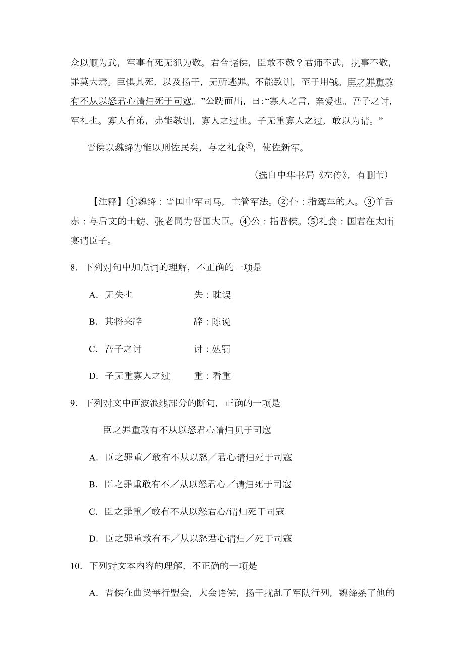 湖北省武汉市语文中考试题及答案.doc