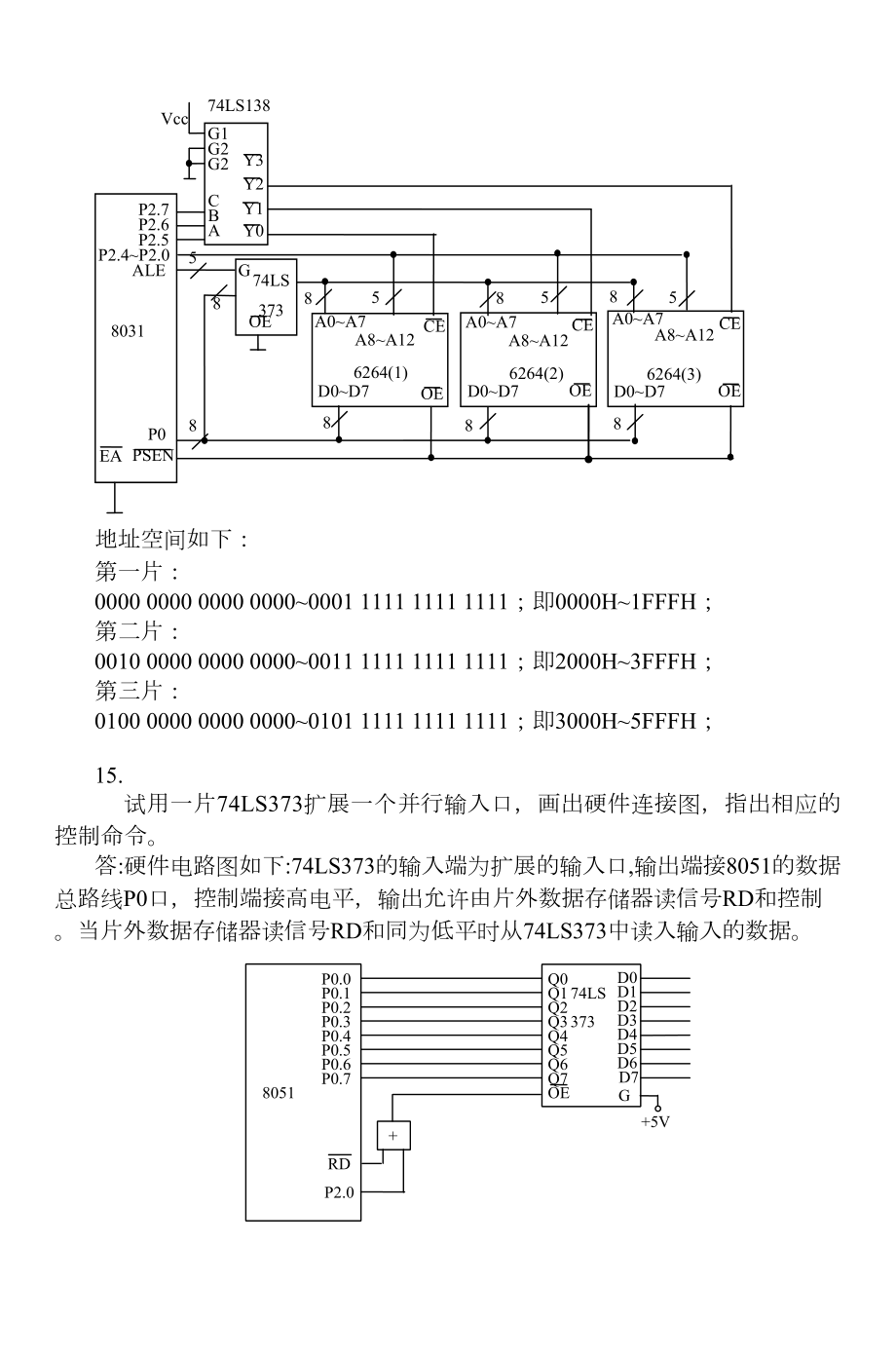 第5章单片机原理课后答案.doc