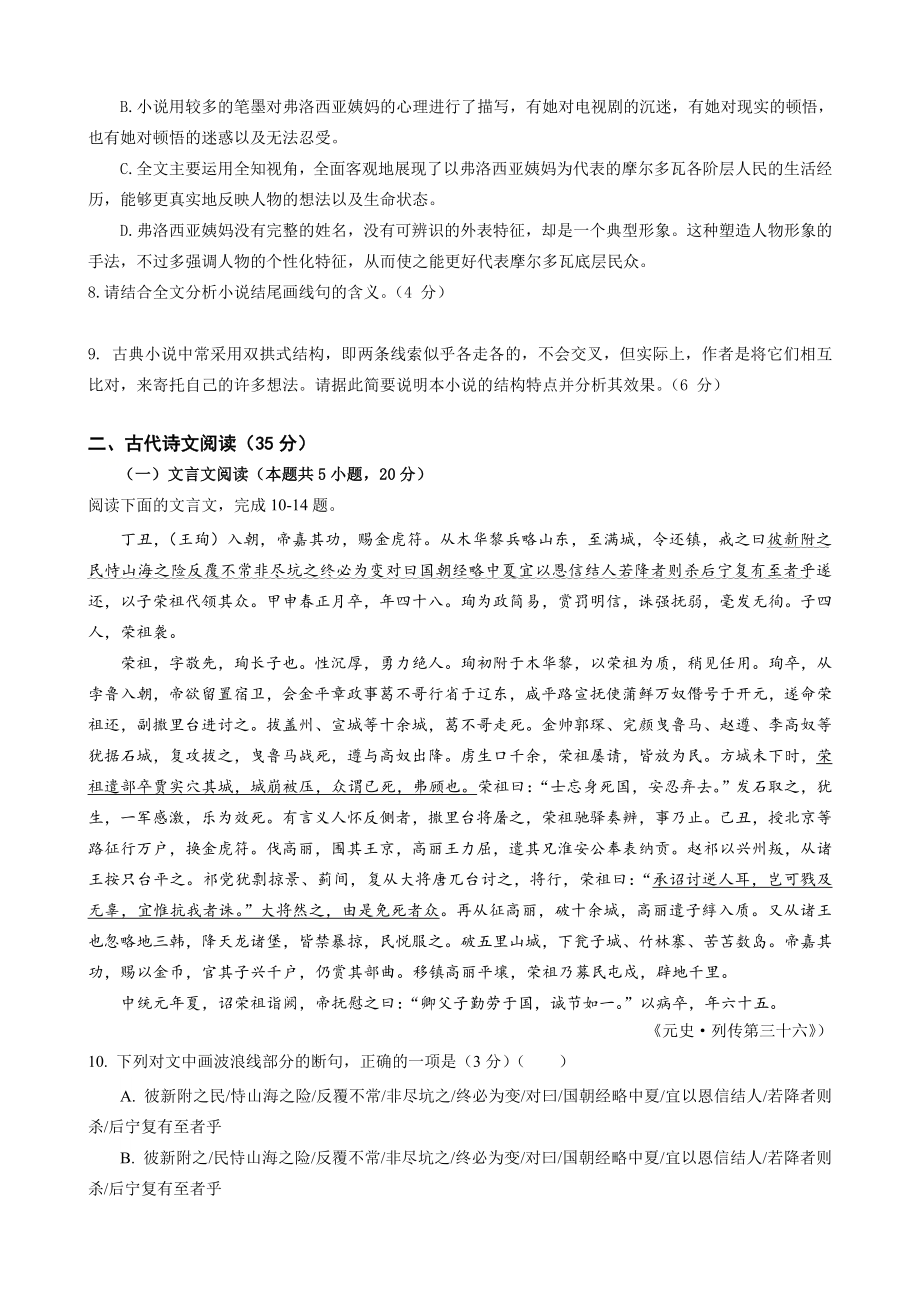 溧水高级中学届高三上学期新高考统一适应性考试考前热身模拟语文试题.doc