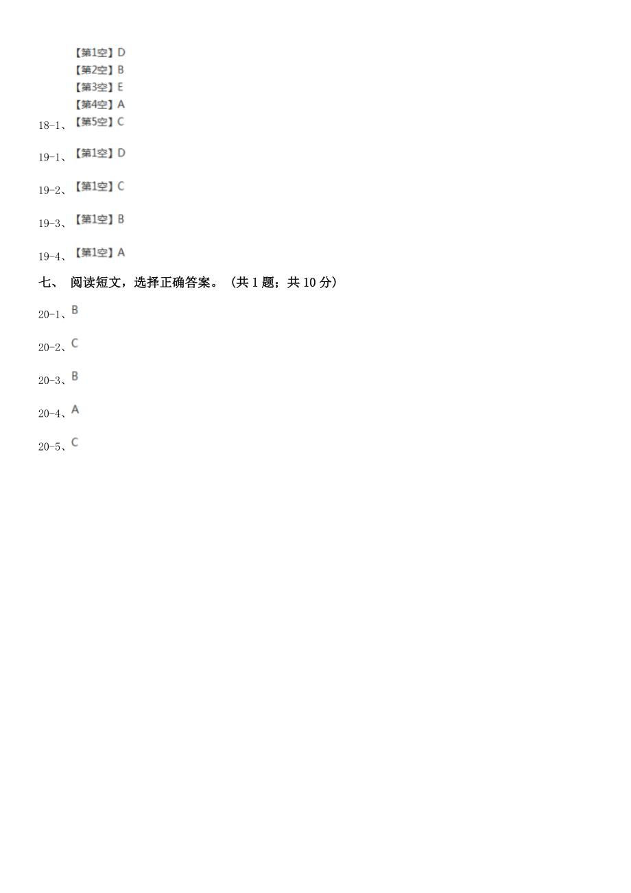 丽水市缙云县小学英语六年级下学期期末测试卷.doc