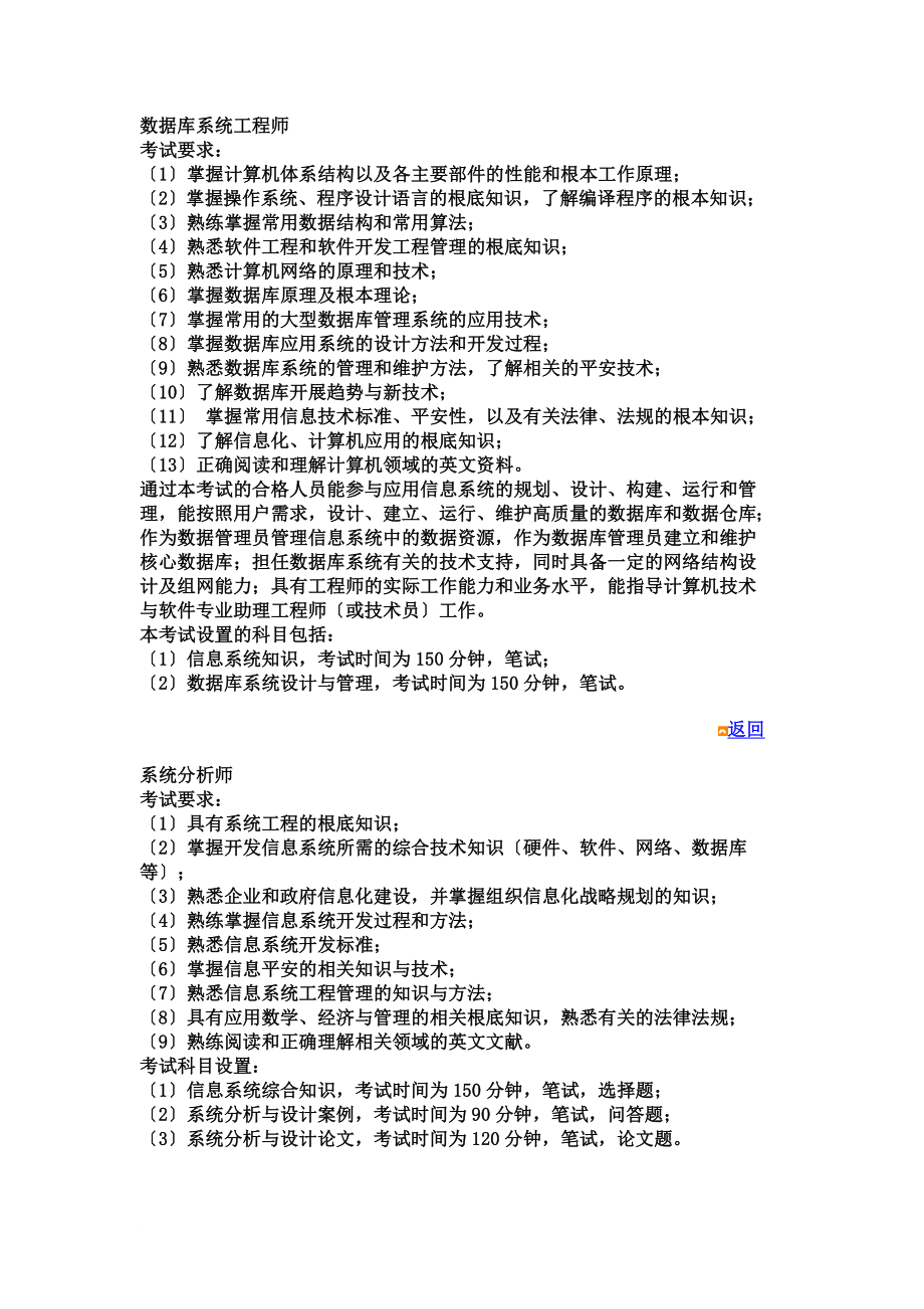 网络工程师课程.doc