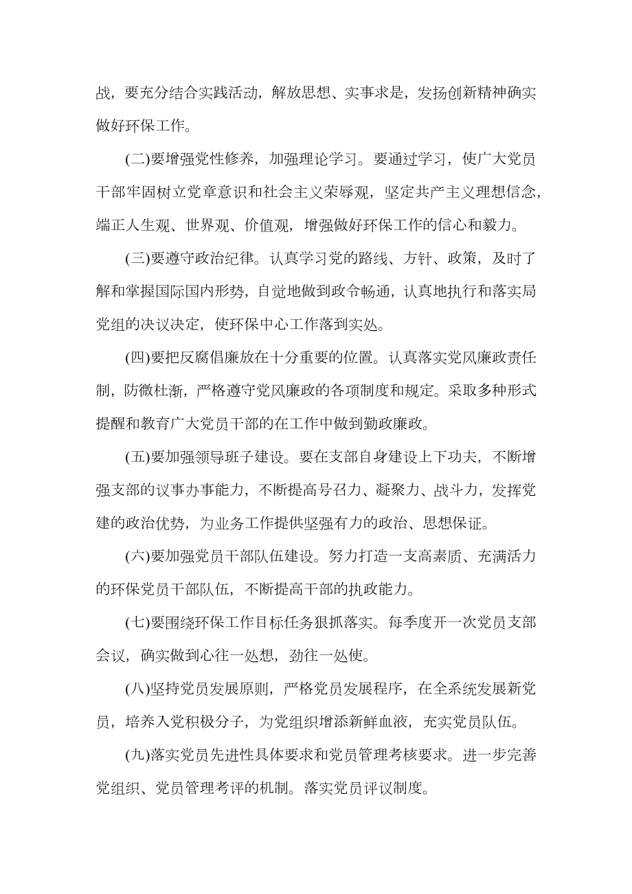 监理年监理计划书.doc