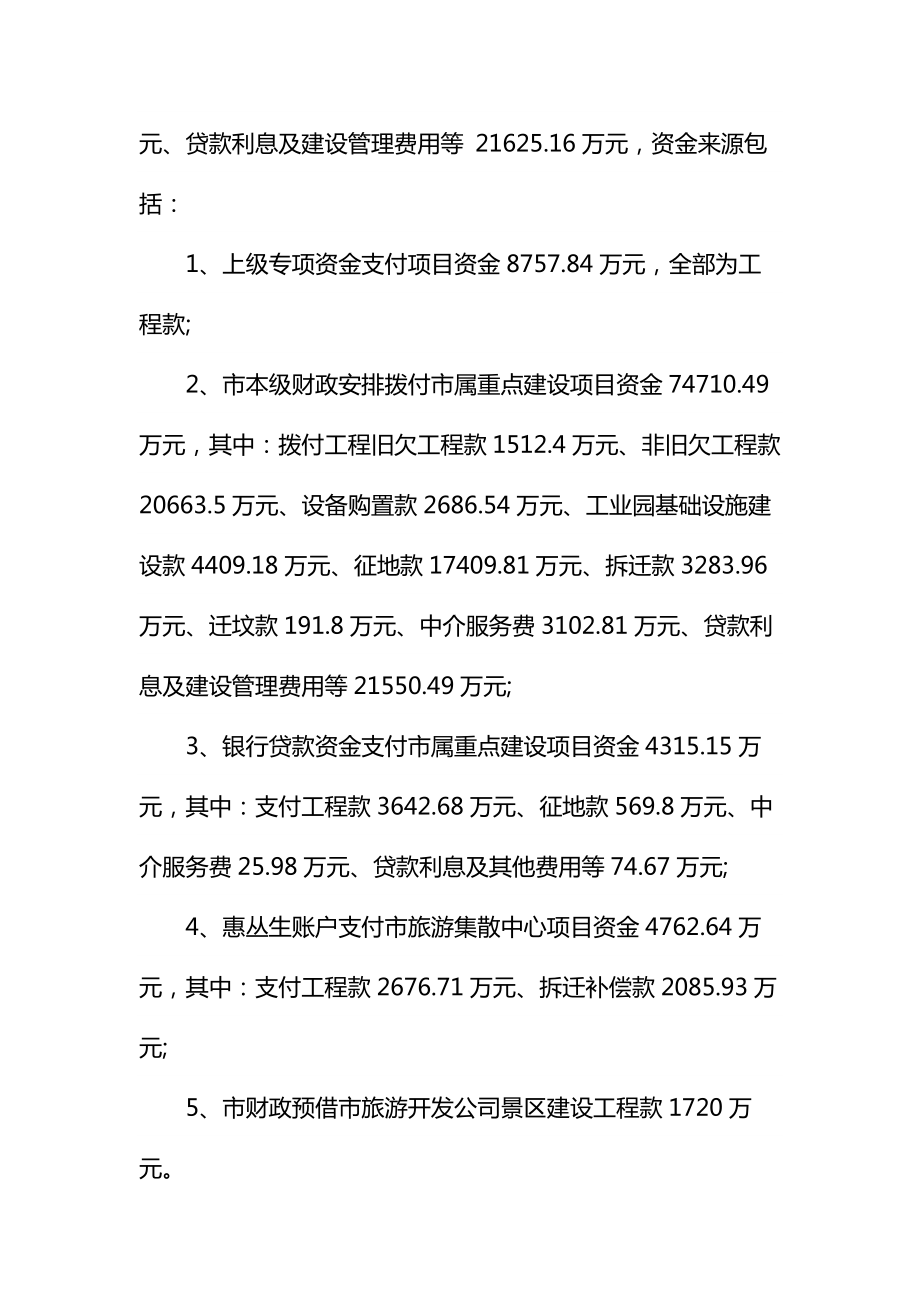 年终基建工作总结通用_1.doc