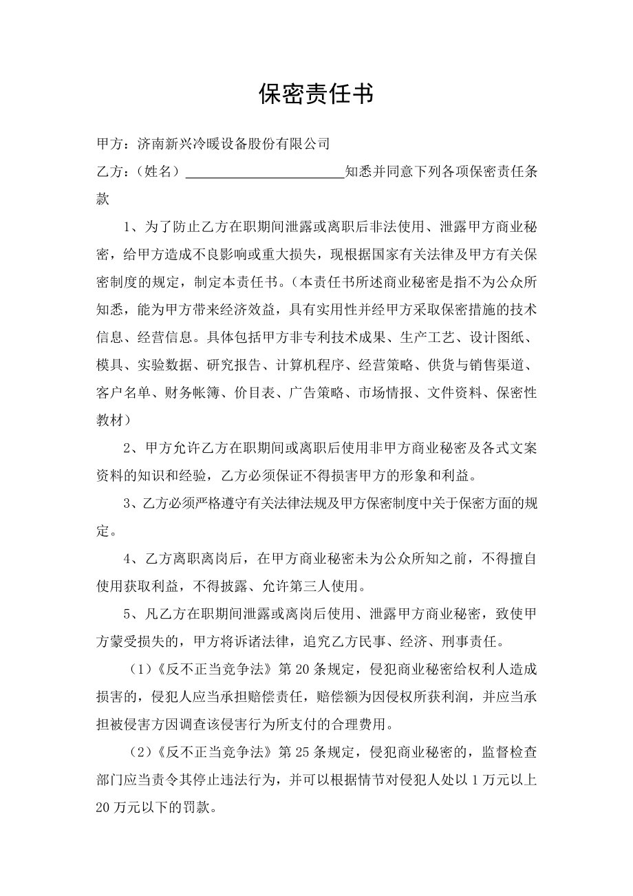 管理表单.doc