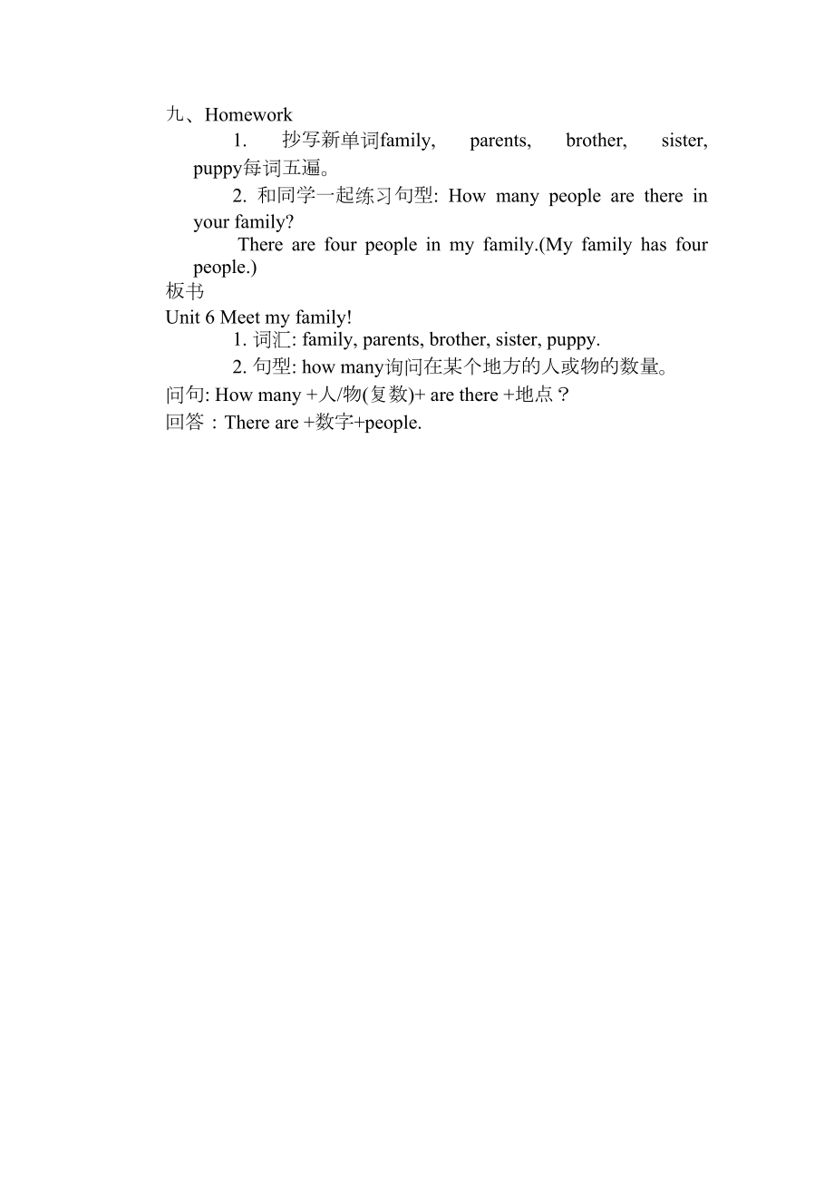 四上Unit6PartALetstalk＆Letscount(1)教案.doc