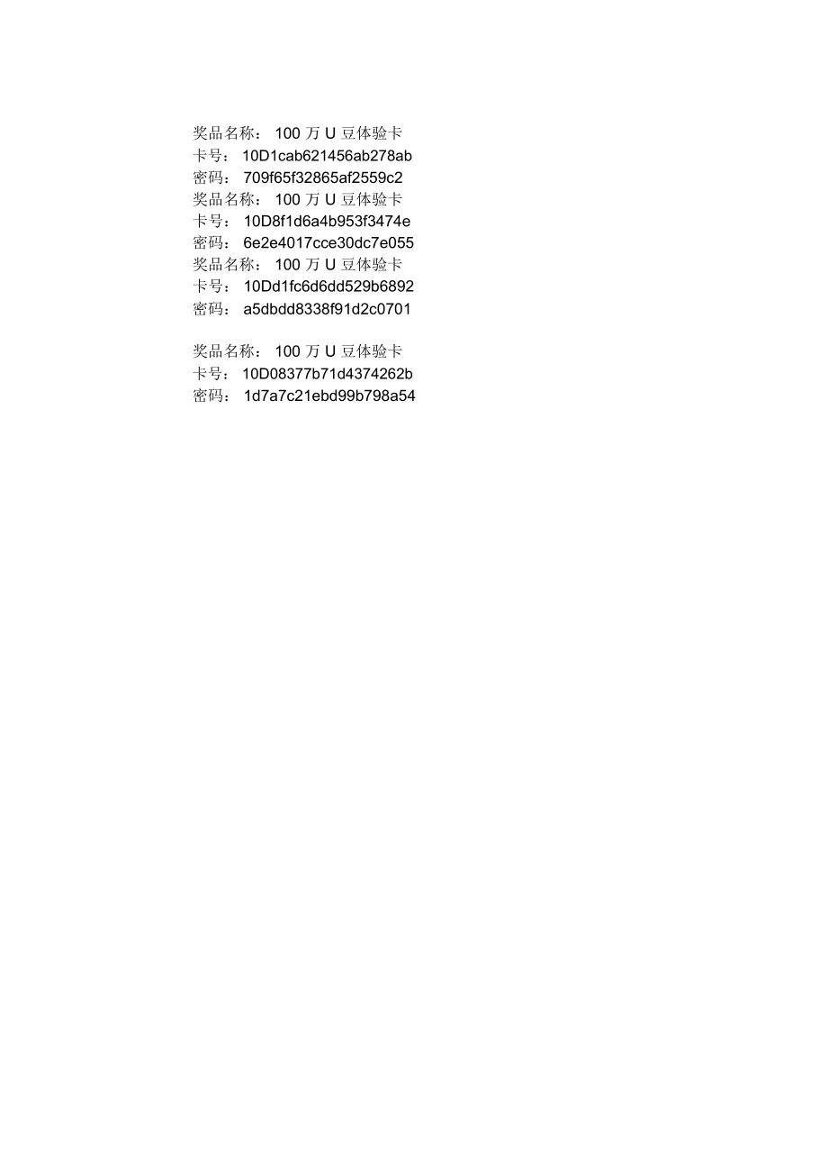 总公司办公楼安全管理制度.doc